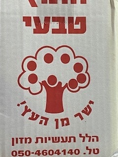 חומץ טבעי 4 ליטר ישר מן העץ