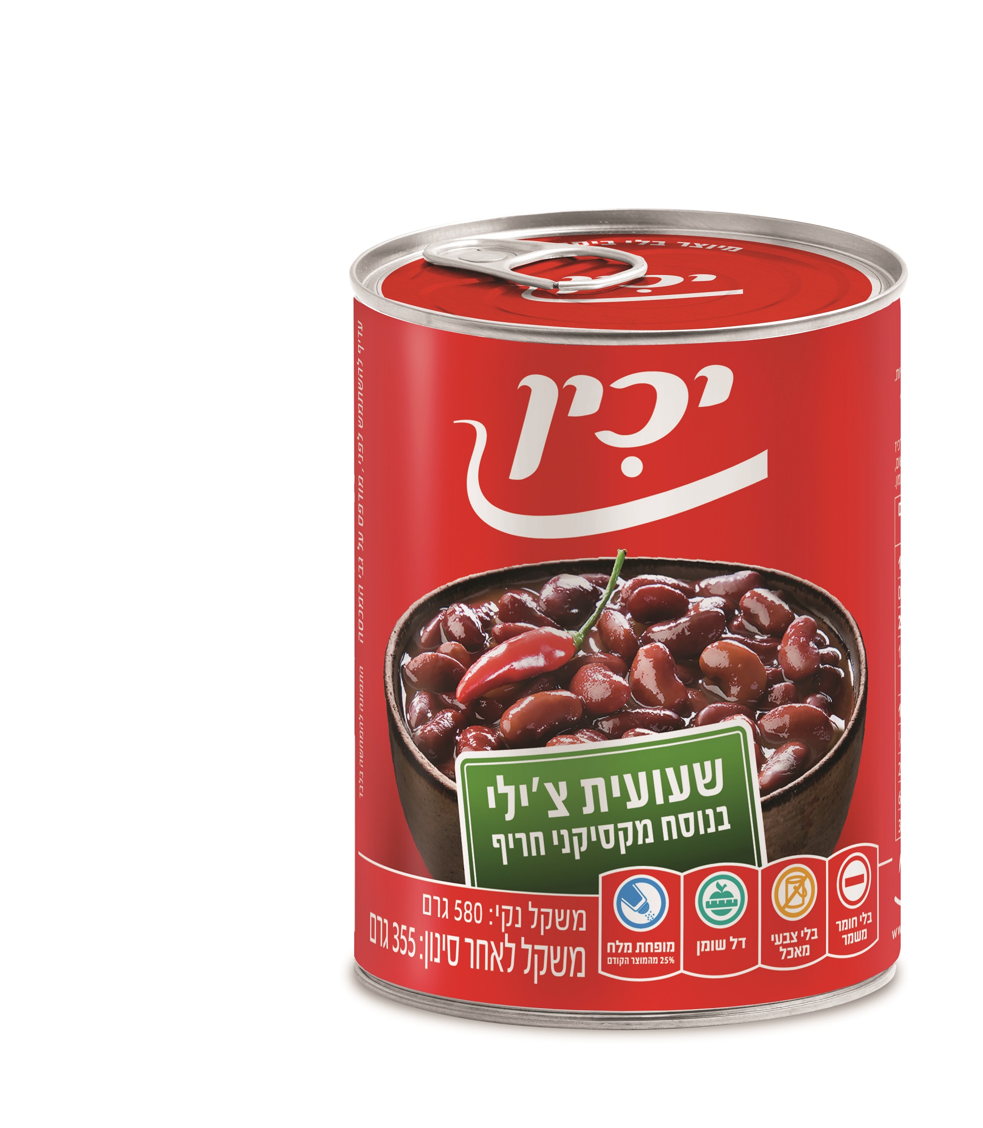 שעועית בצ'ילי A2