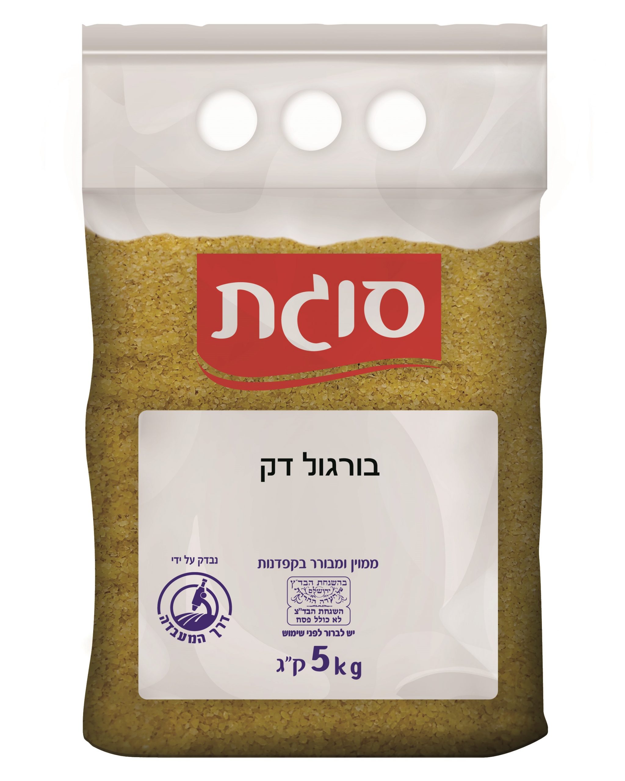 בורגול דק 5 ק