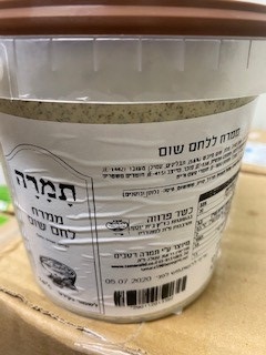 ממרח ללחם שום 1 ק