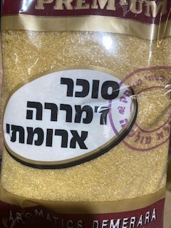 סוכר חום דמררה 1 ק