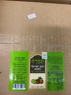 רוטב ישראלי לסלט תמרה 9 יחידות במארז