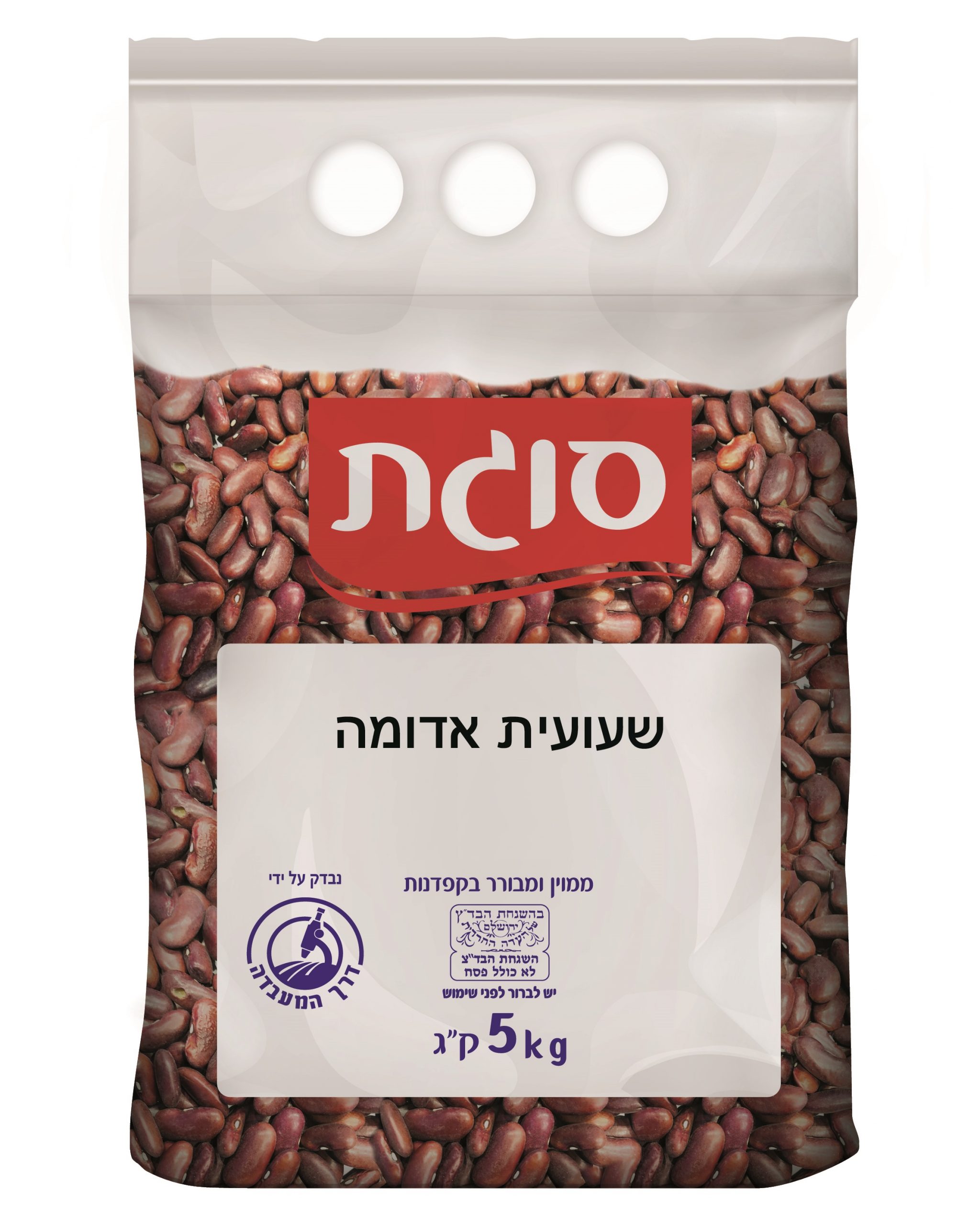 שעועית אדומה 5 ק