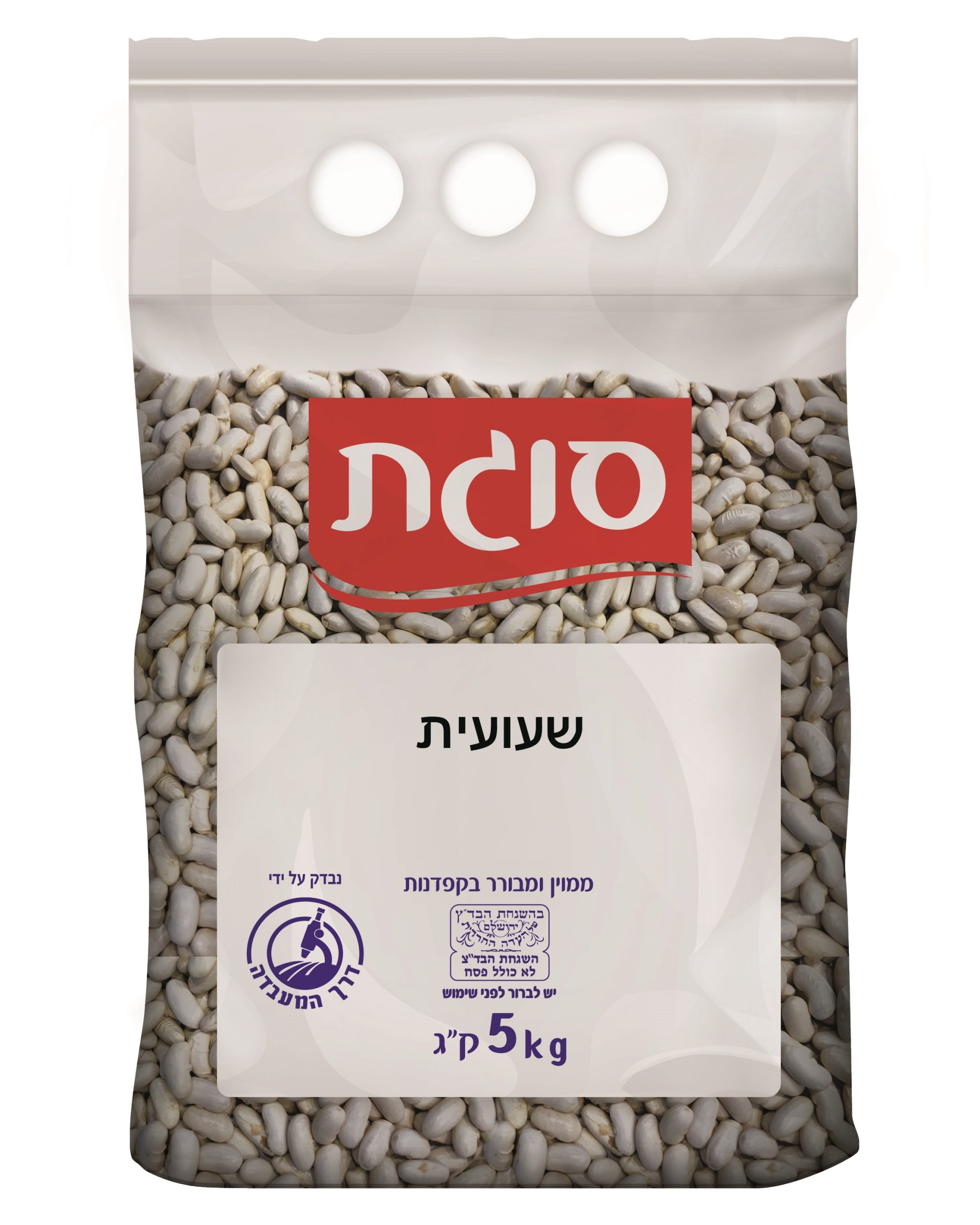 שעועית לבנה 5 ק