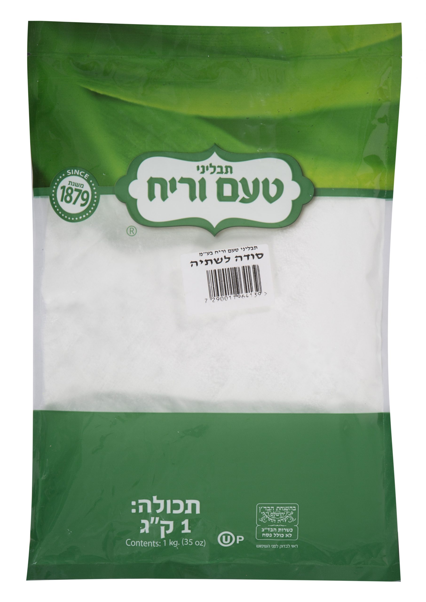 אבקת סודה לשתיה טעם וריח 1 ק