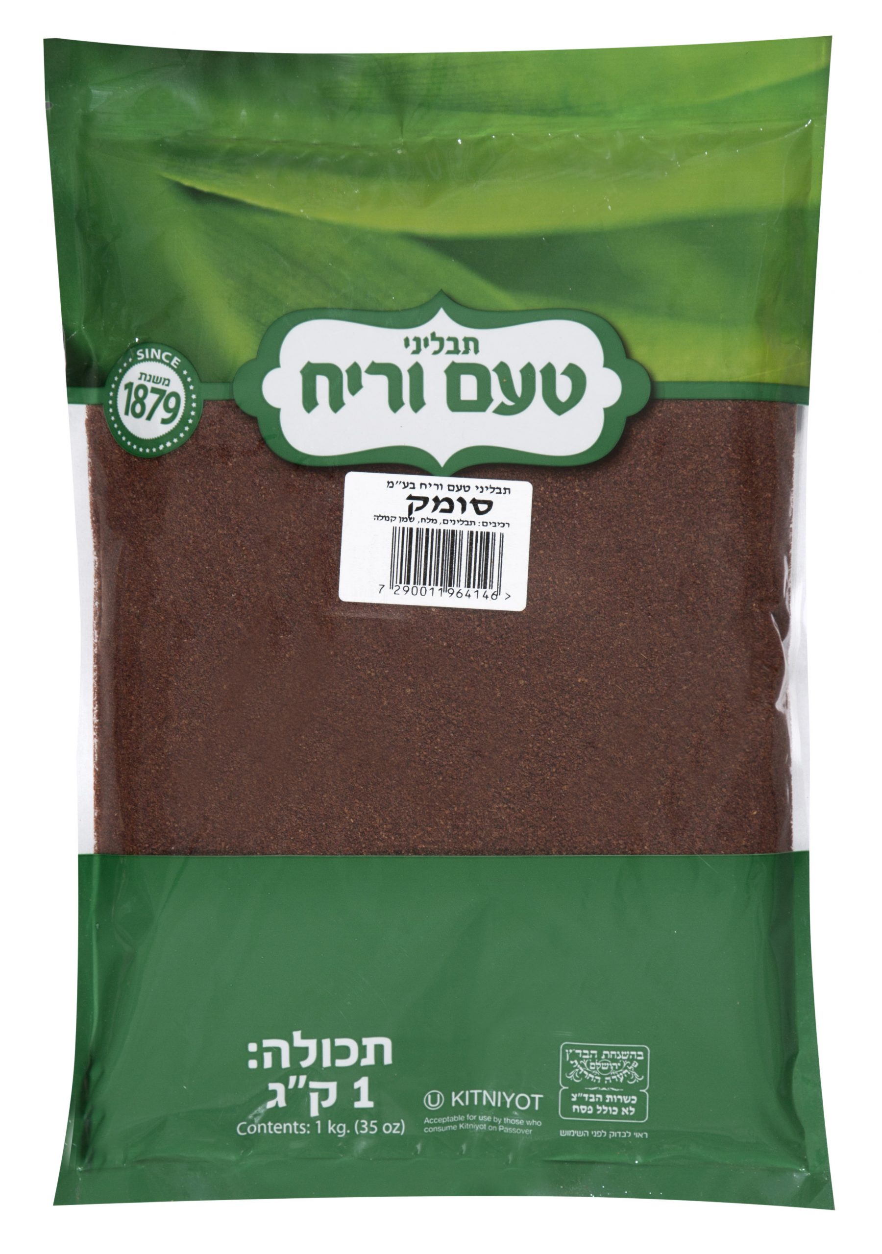 סומק טעם וריח 1 ק