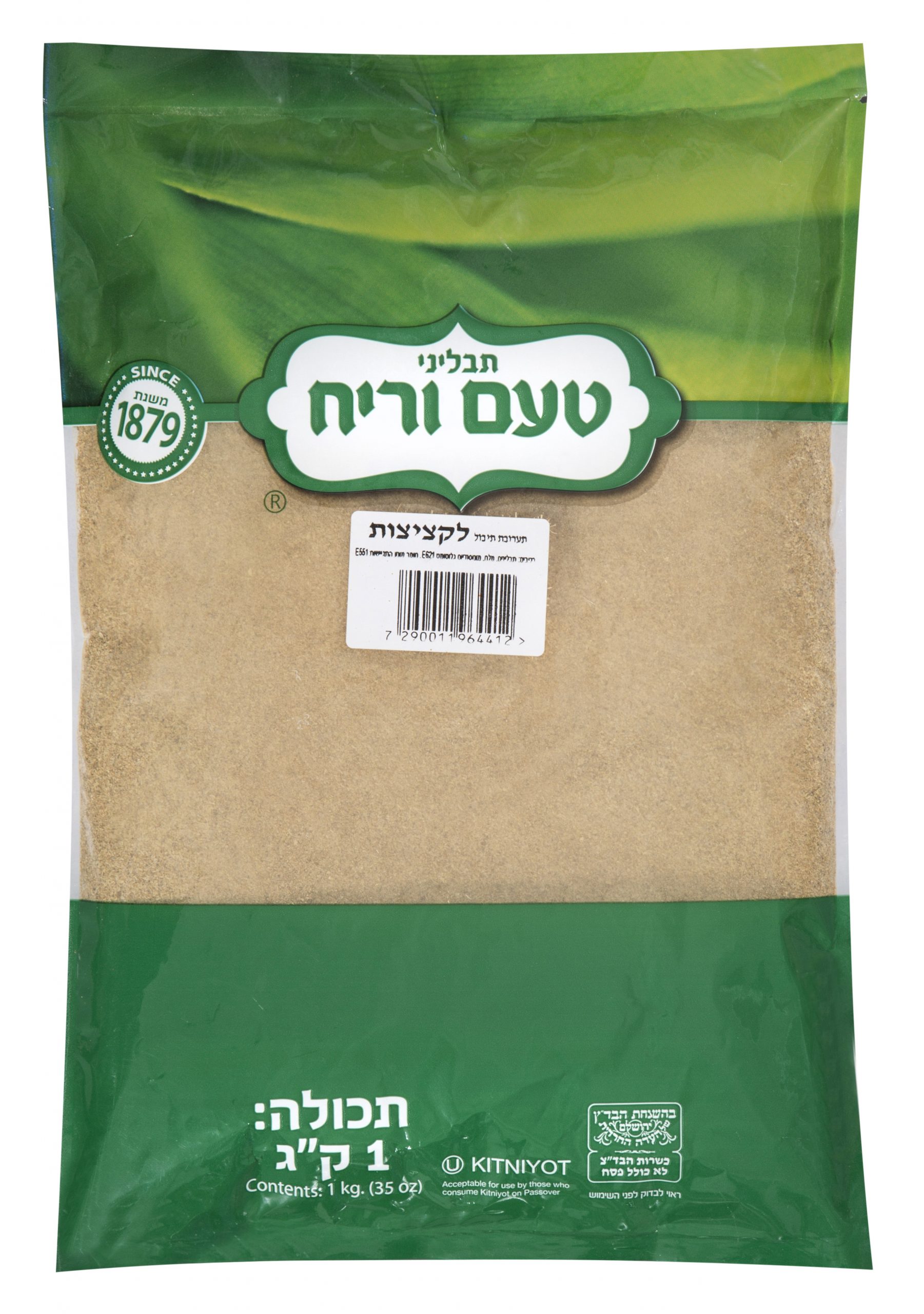 תערובת תיבול לקציצות טעם וריח 1 ק