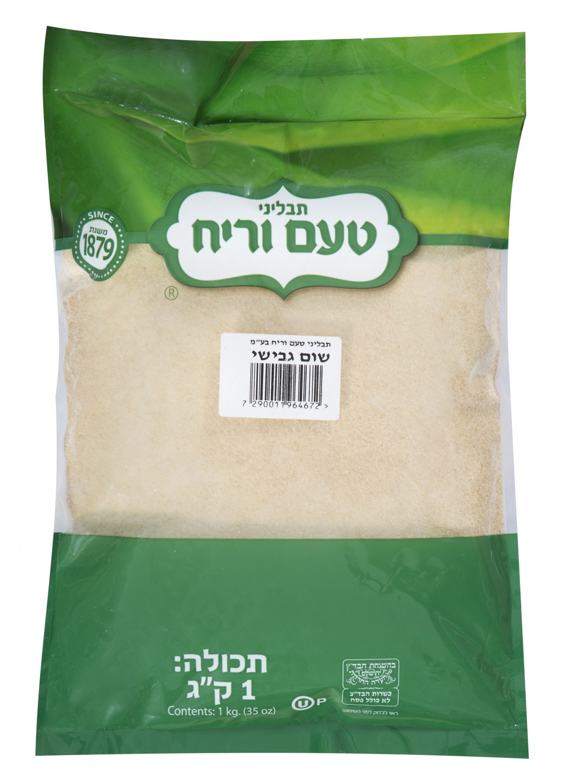 שום גבישי טעם וריח 1 ק