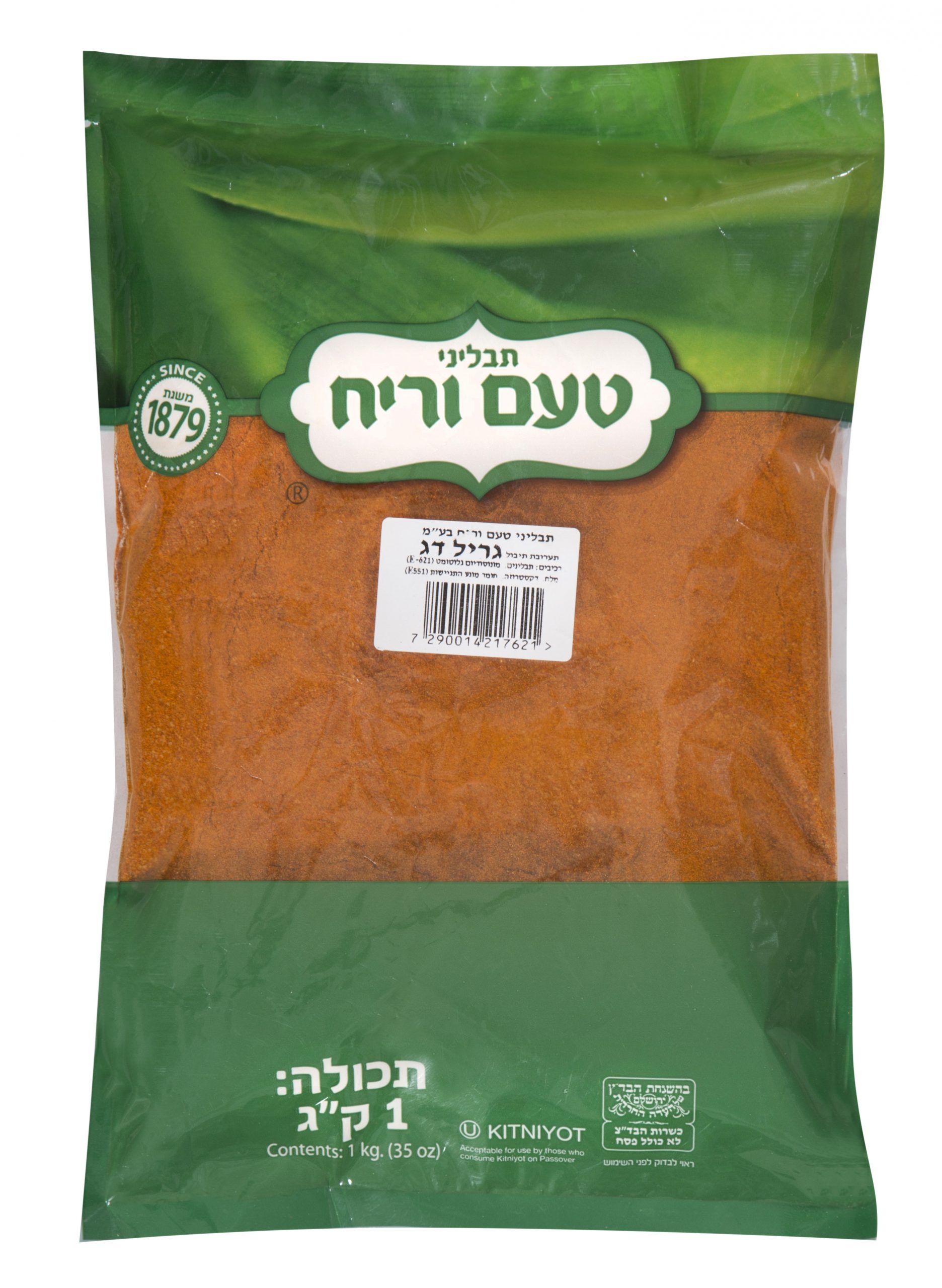 תערובת תיבול לדג טעם וריח 1 ק