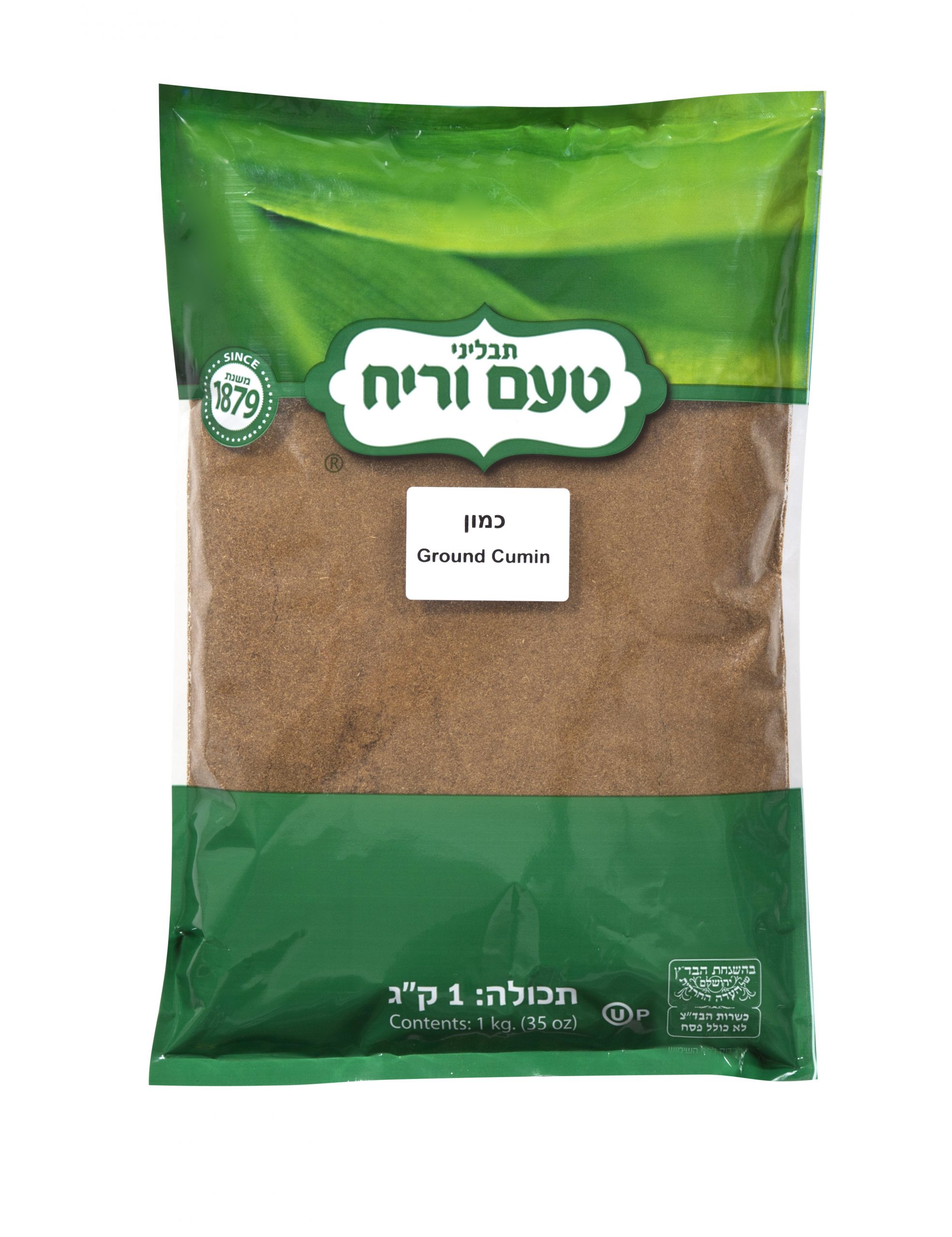 כמון טעם וריח 1 ק