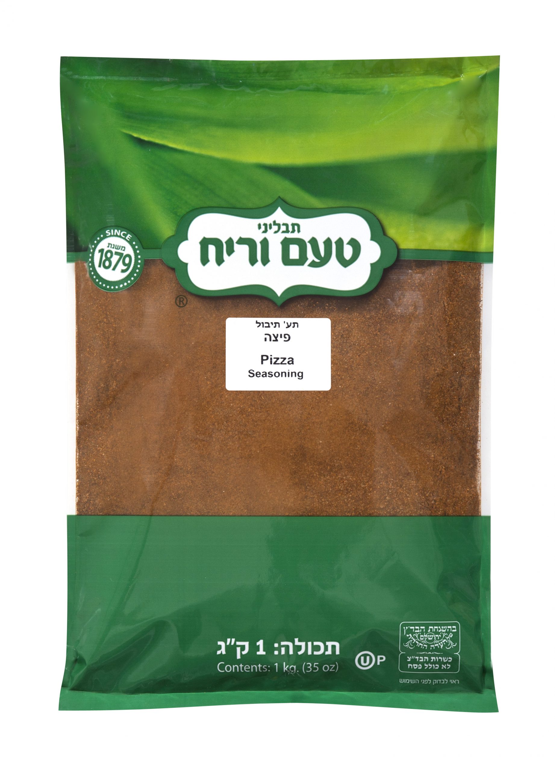 תערובת תיבול לפיצה טעם וריח 1 ק