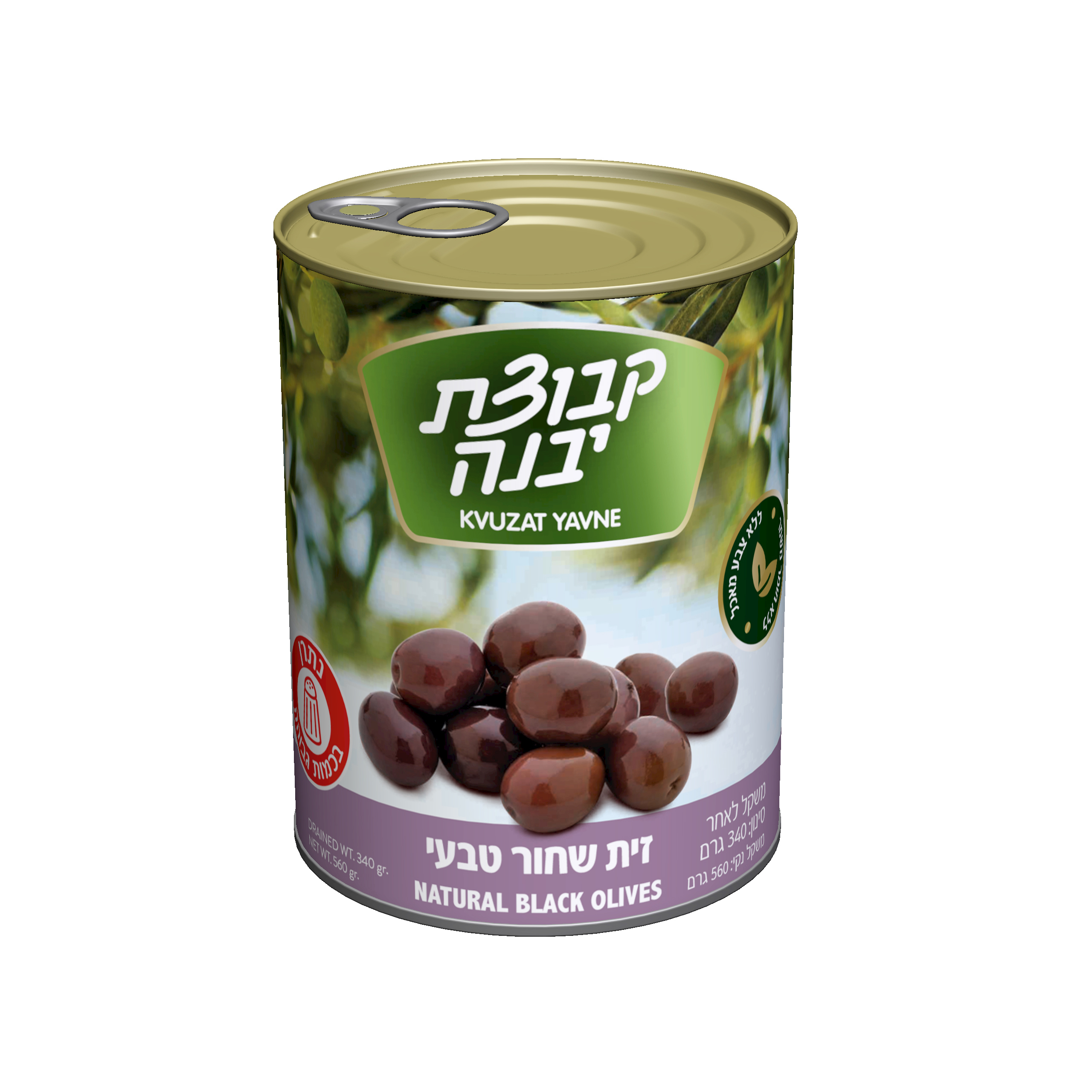 זיתים שחורים טבעי A2