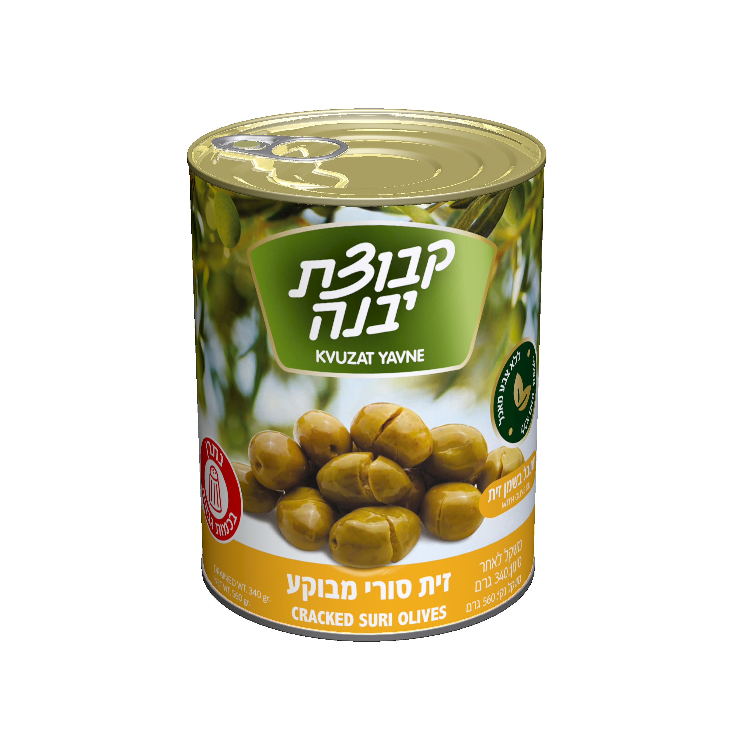 זיתים סורי A2 יבנה