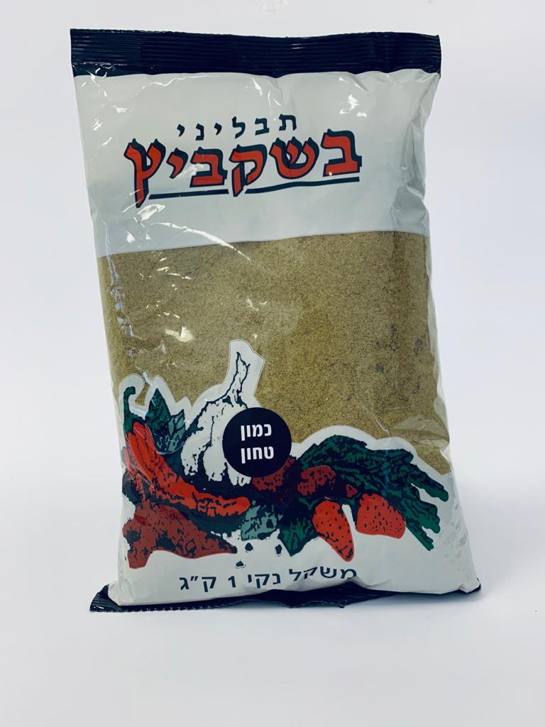 כמון טחון 1 ק