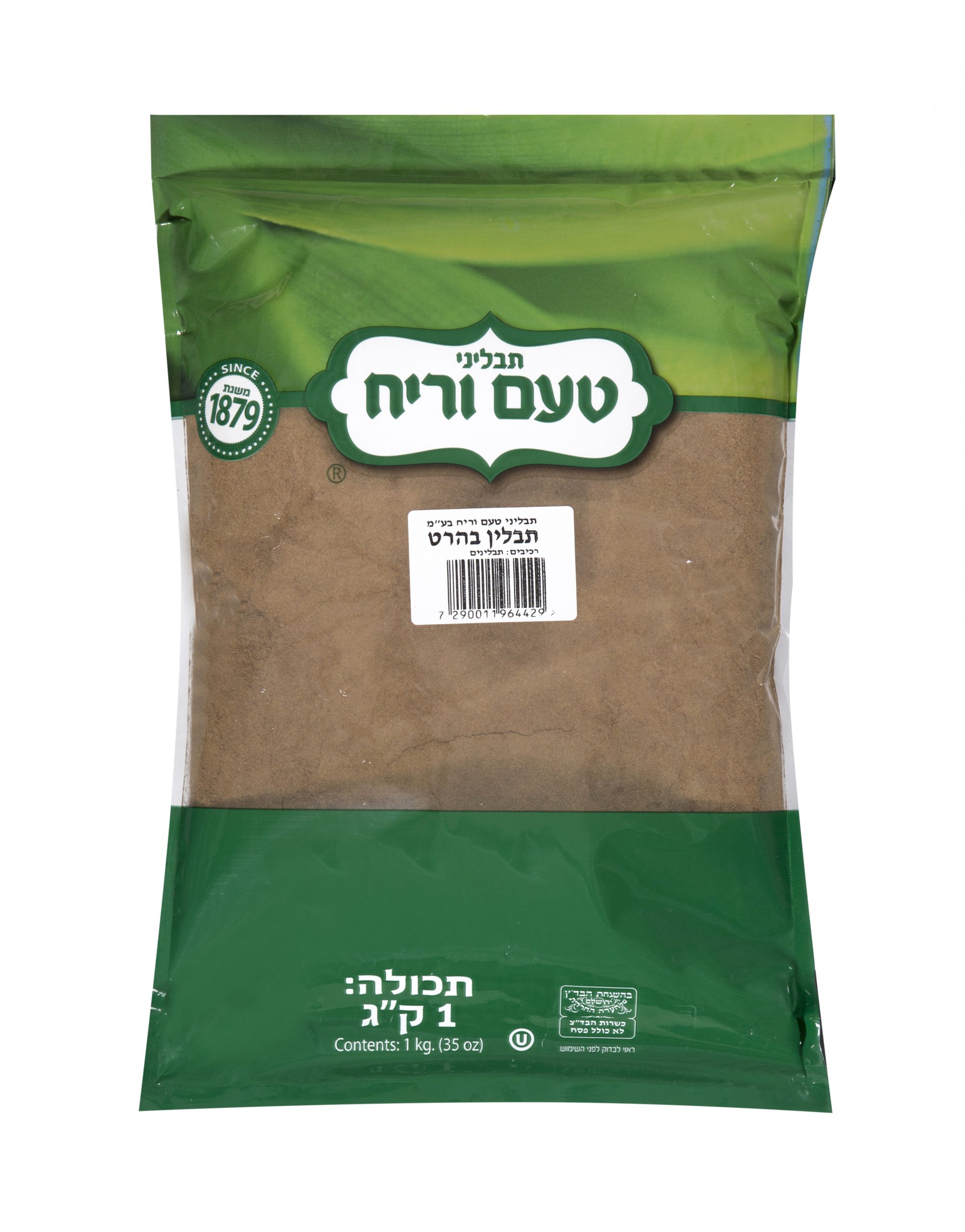 תבלין בהרט טעם וריח 1 ק