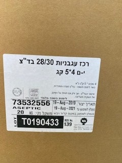 רוטב פיצה גן שמואל 20 ק