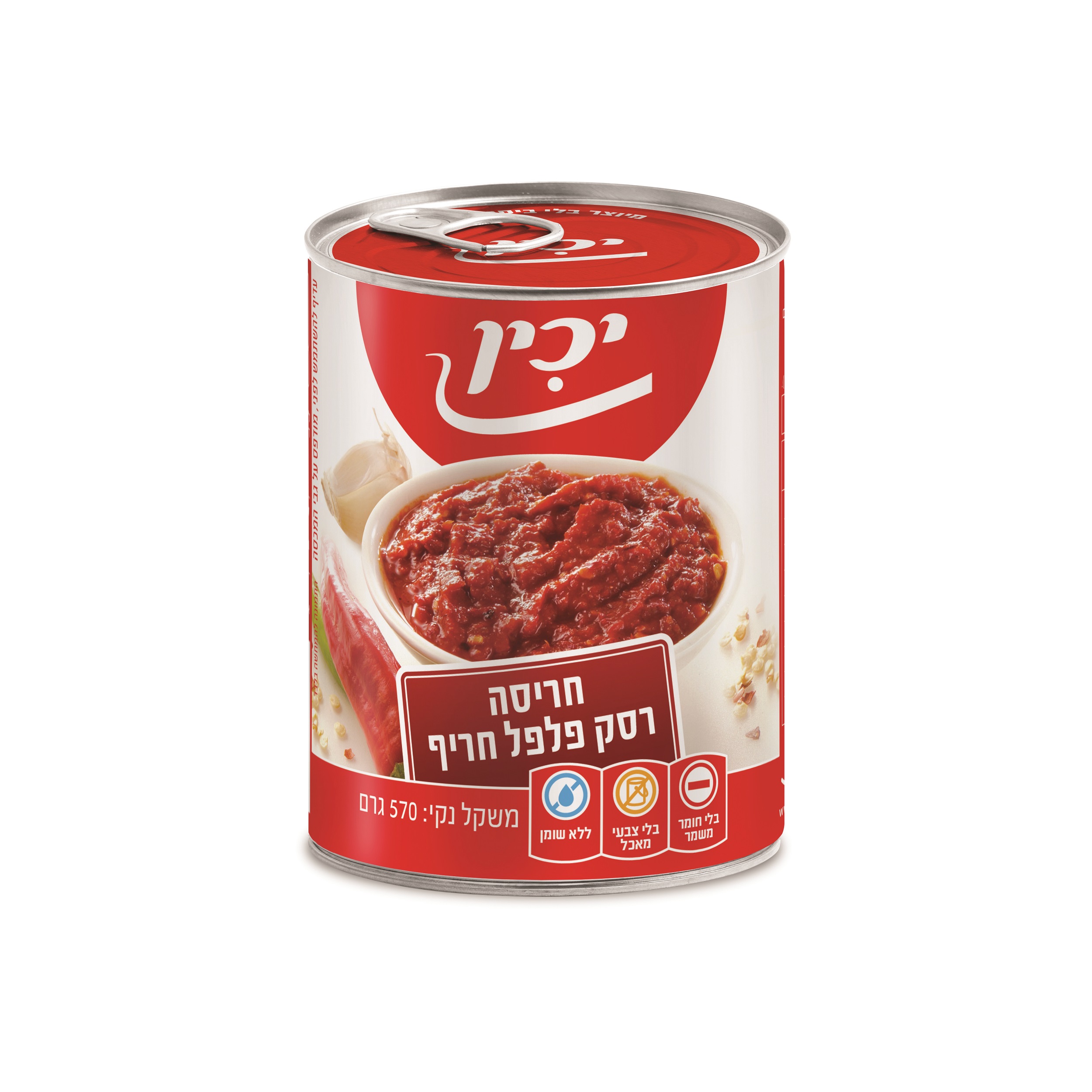 חריסה A2 יכין