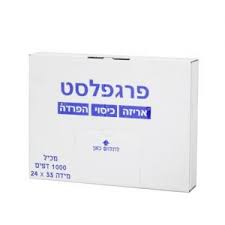 פרגו פלסט - דפי הפרדה