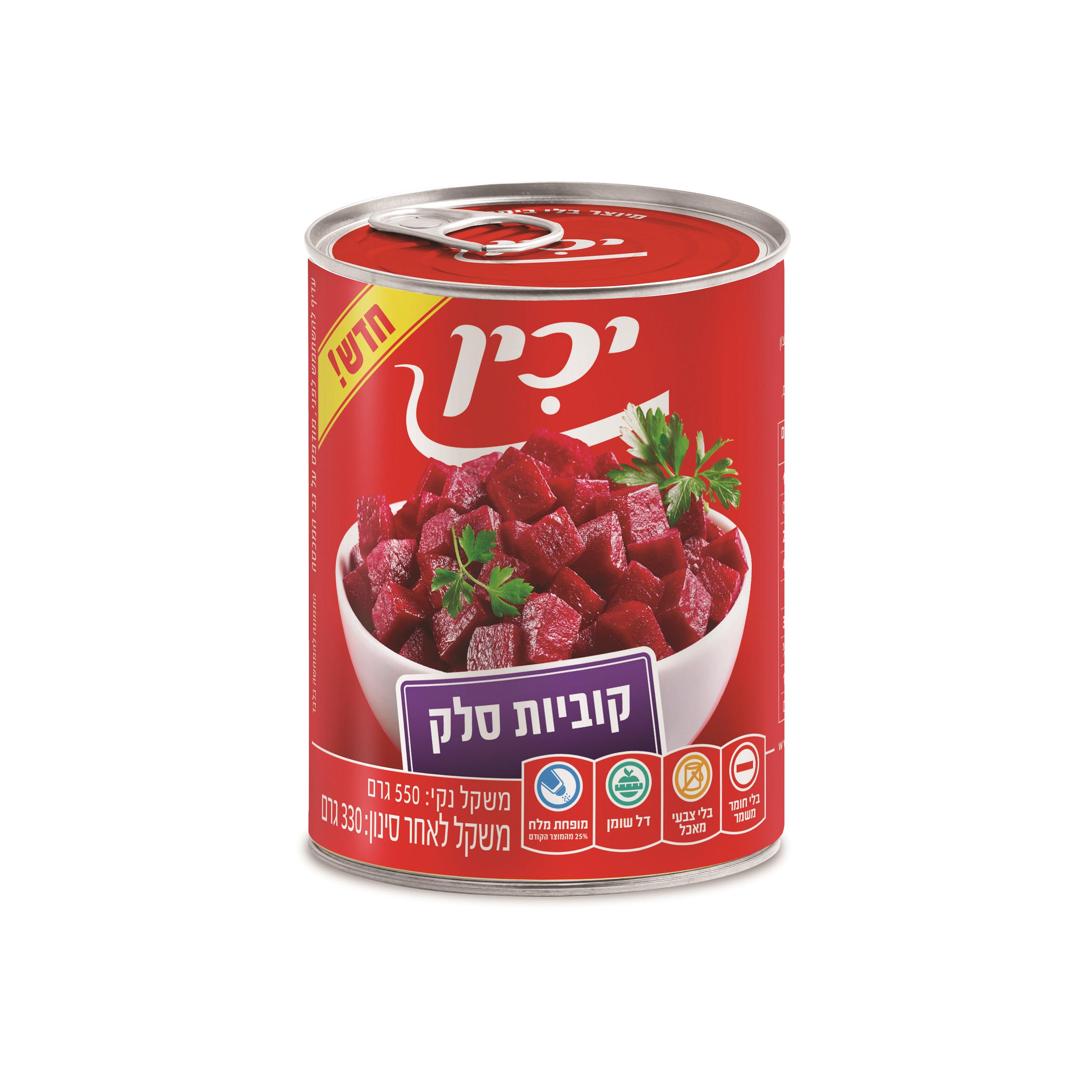 קוביות סלק 550 ג'