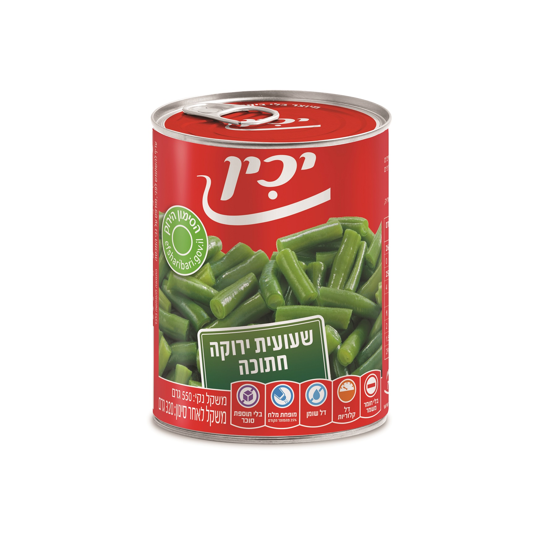 שעועית ירוקה A2