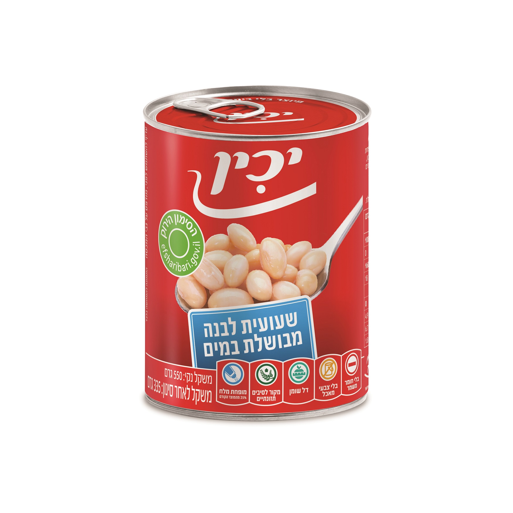 שעועית אפויה במים A2