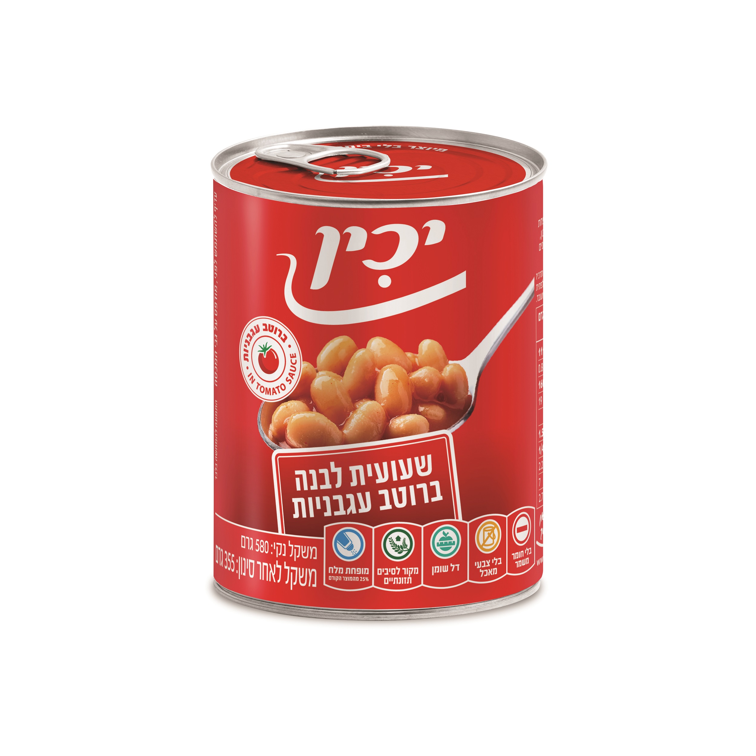 שעועית לבנה ברוטב עגבניות A2