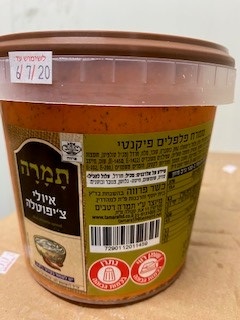 ממרח איולי צ'יפוטלה 1 ק