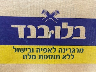 מרגרינה בלובנד בלי מלח 200 גרם קרטון