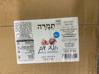 רוטב שום לייט 1 ליטר (4 יח' במארז)