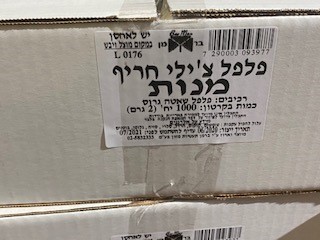 שטה גרוס מנות 1000 יח'